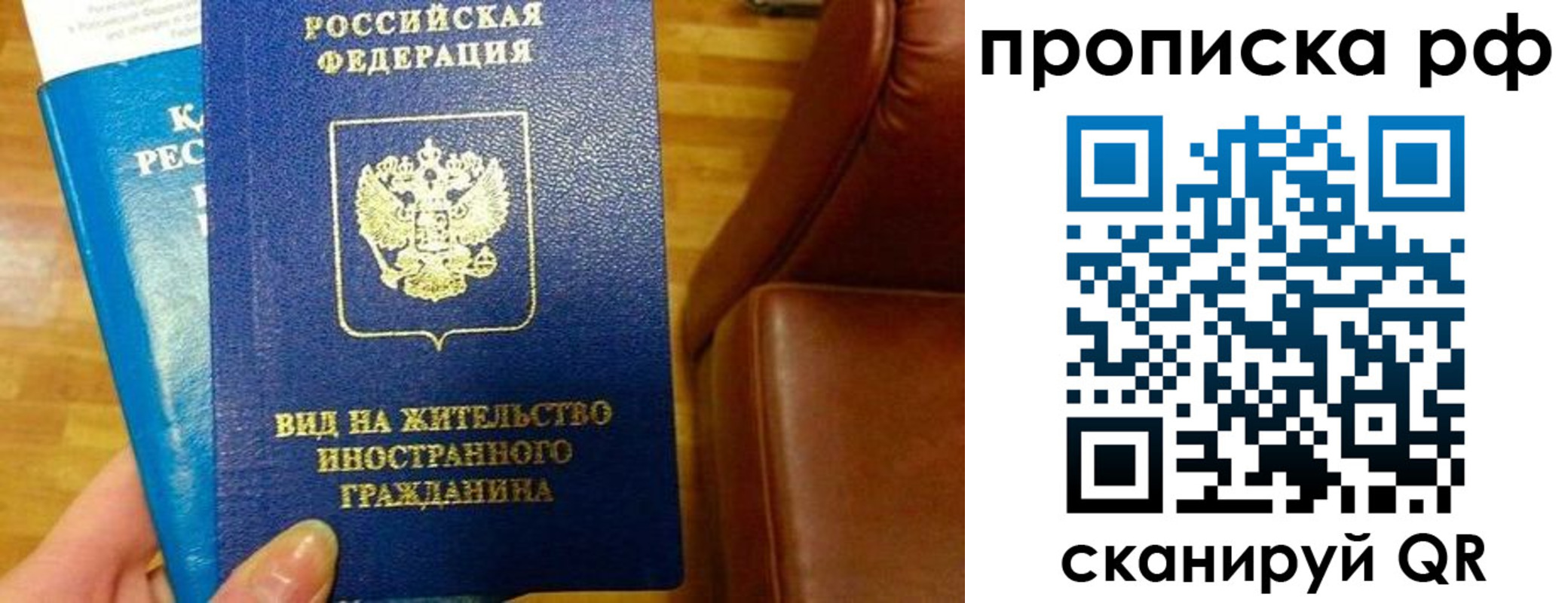 временная прописка в Юрьев-Польском