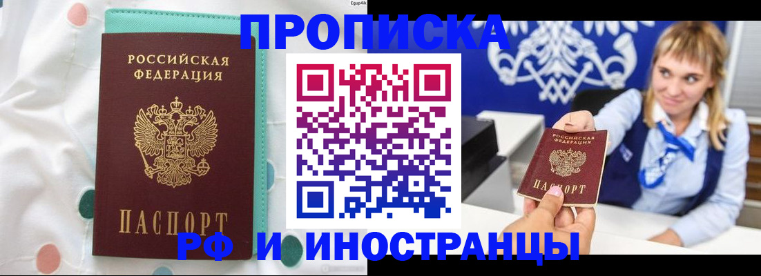 прописка регистрация в Юрьев-Польском
