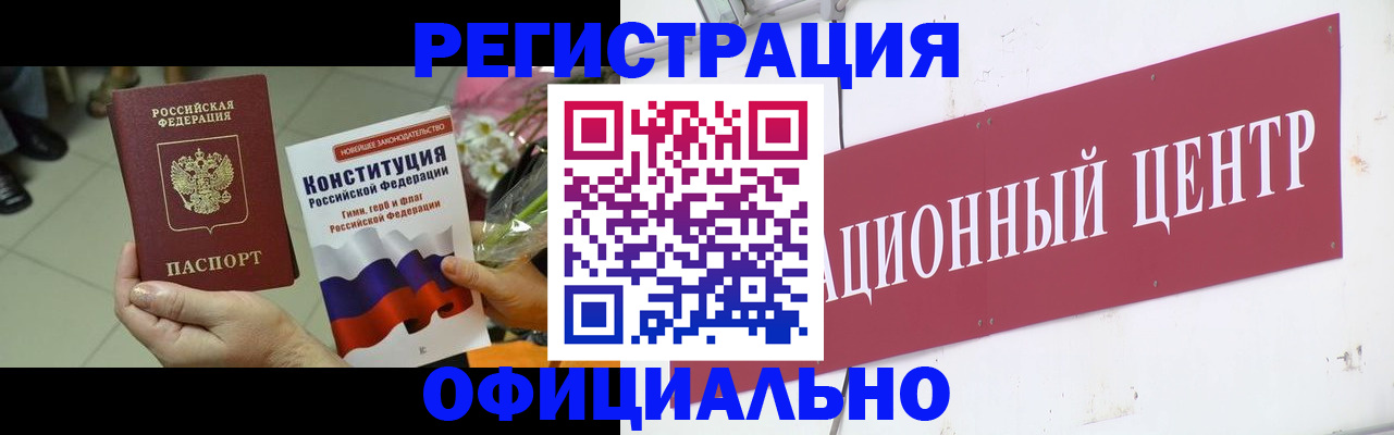 временная прописка в Юрьев-Польском