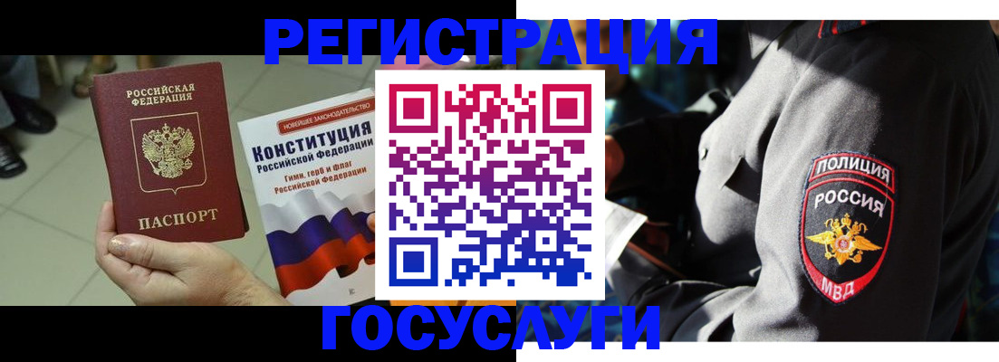 временная регистрация собственник в Юрьев-Польском