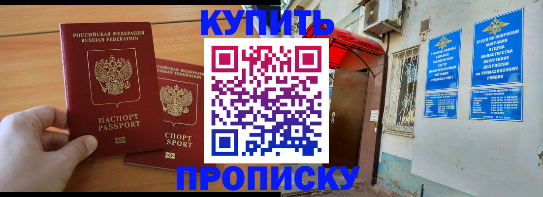 прописка штамп в Юрьев-Польском