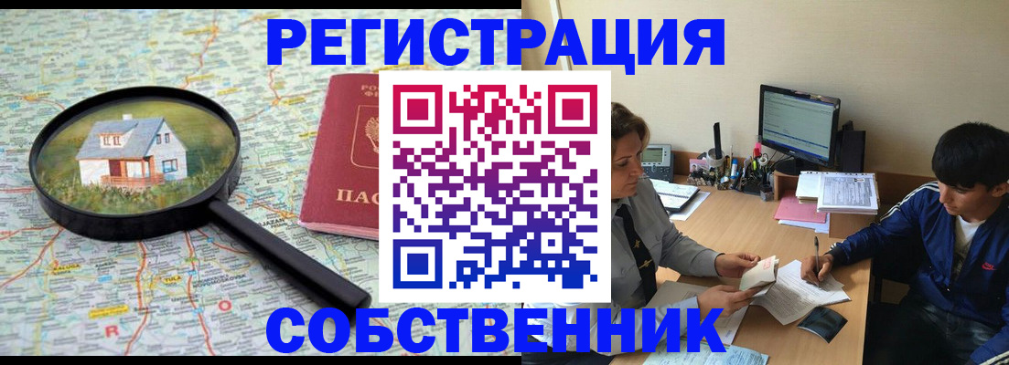 временная регистрация для всех в Юрьев-Польском