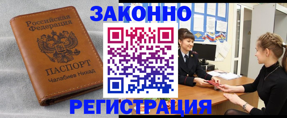 прописка для военкомата в Юрьев-Польском