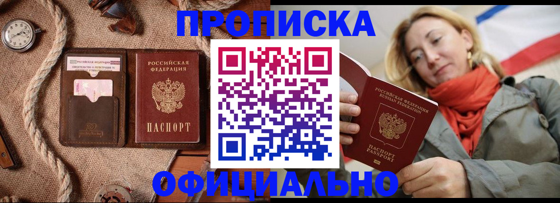 прописка штамп в Юрьев-Польском